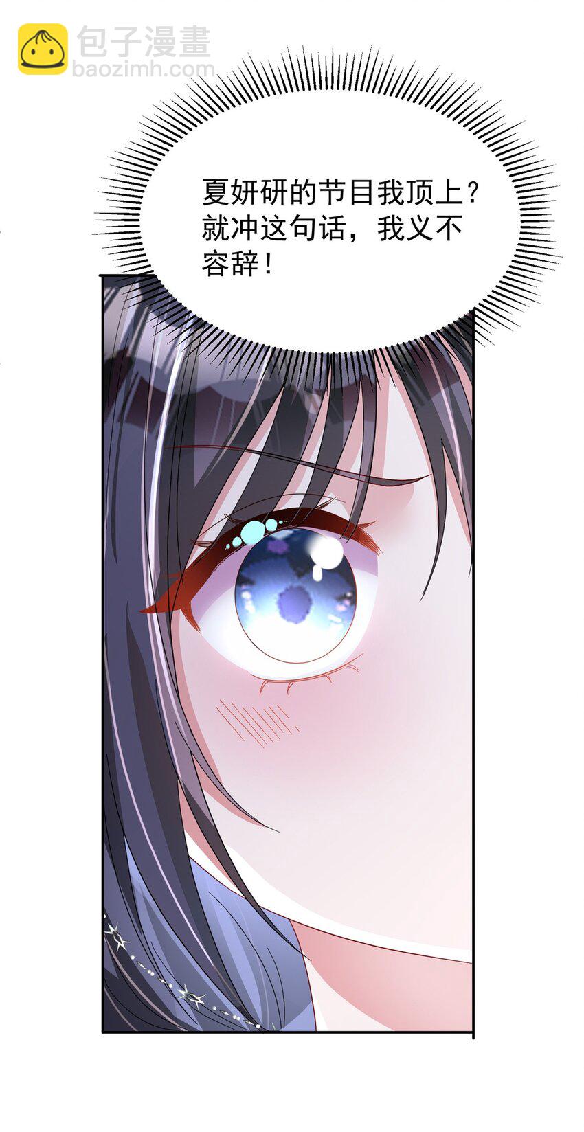 102 鲤鱼少女(1/2)-第102话