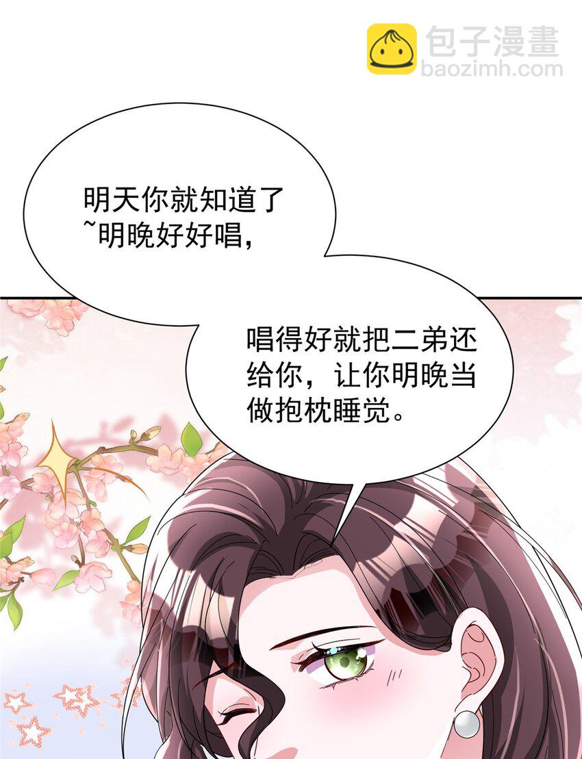 102 鲤鱼少女(1/2)-第102话