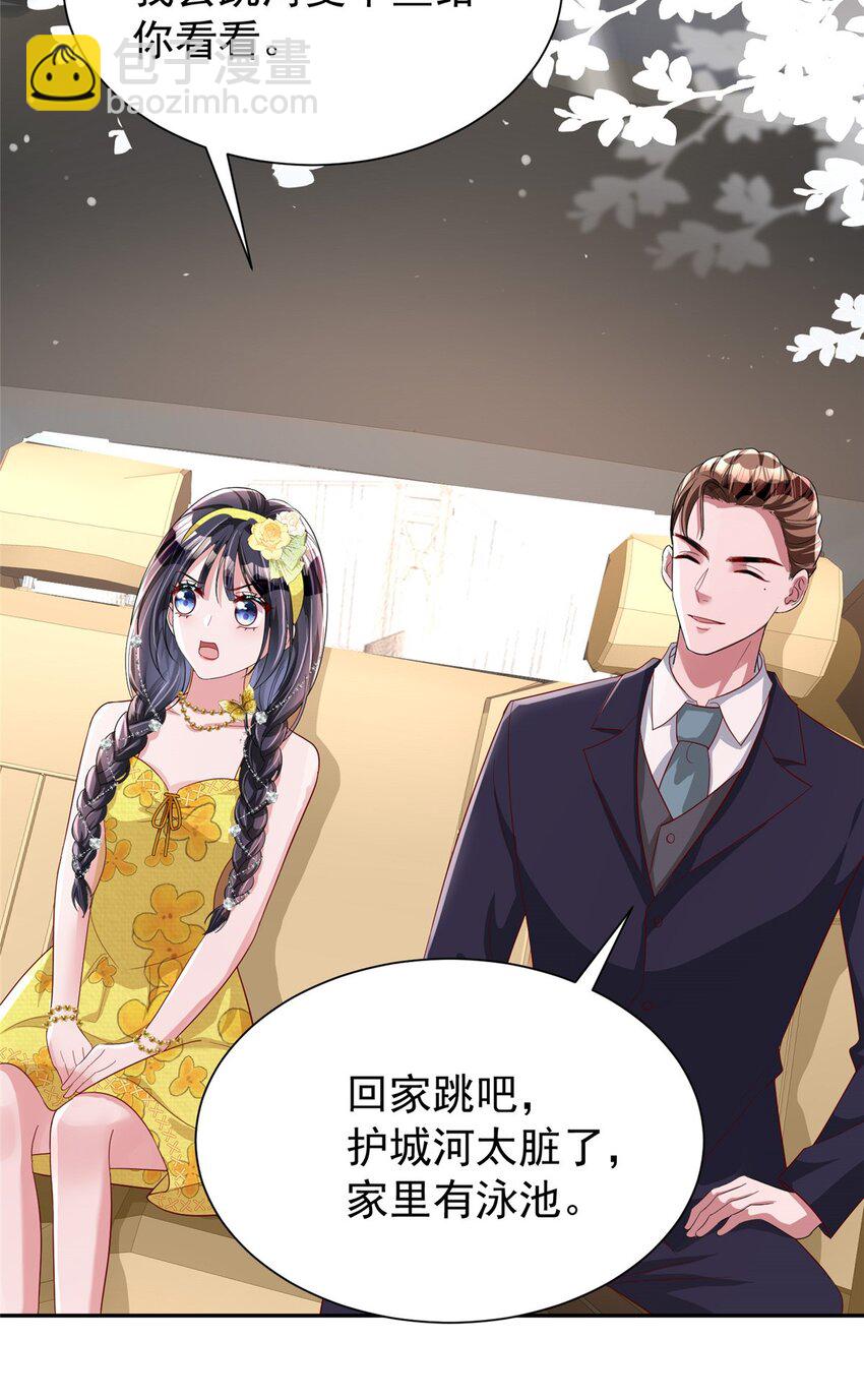 102 鲤鱼少女(1/2)-第102话