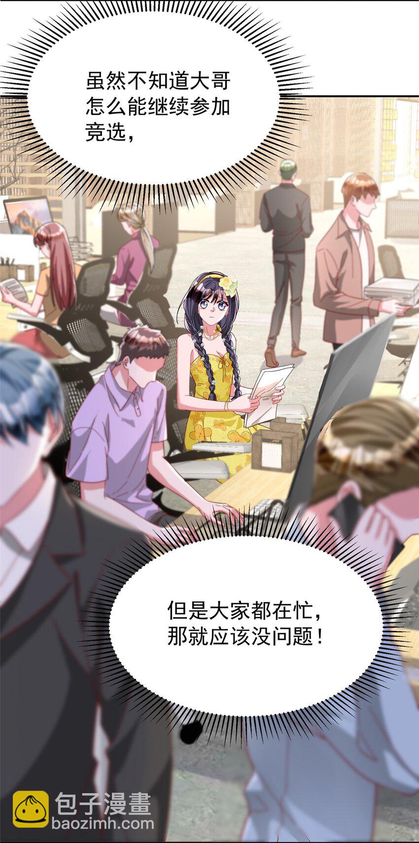 102 鲤鱼少女(1/2)-第102话