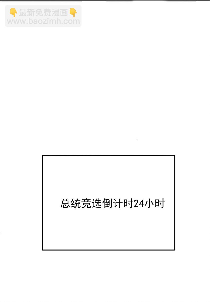102 鲤鱼少女(1/2)-第102话