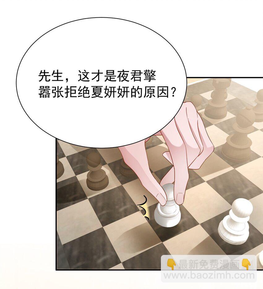 102 鲤鱼少女(1/2)-第102话