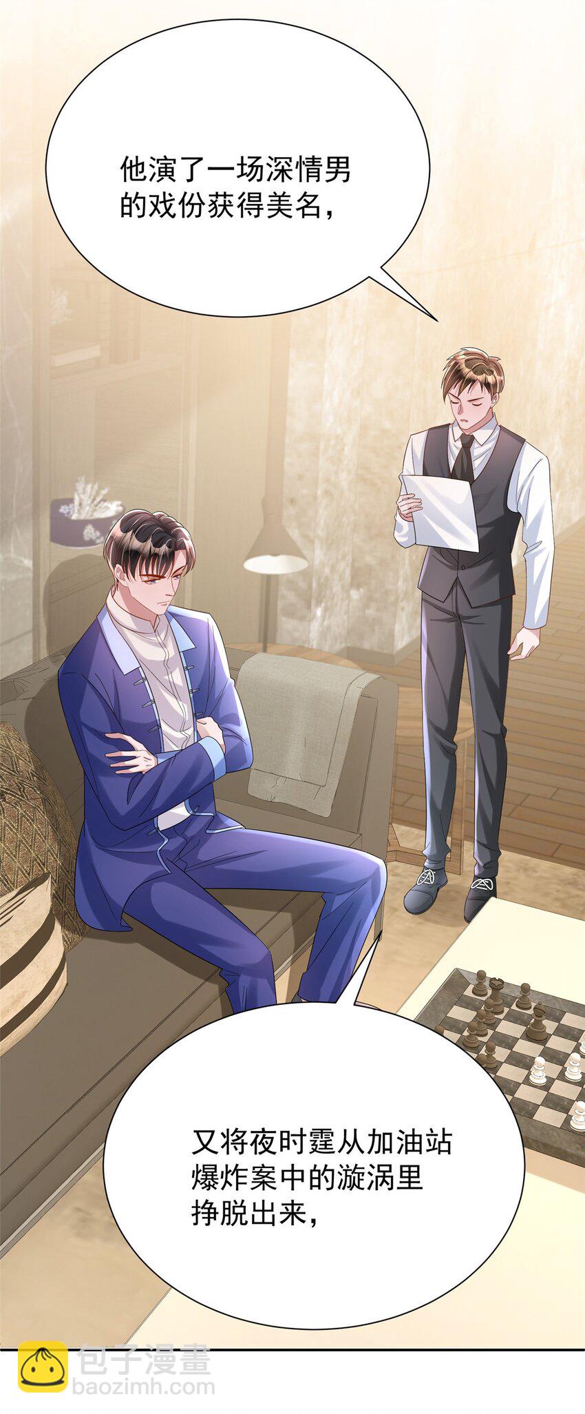 102 鲤鱼少女(1/2)-第102话