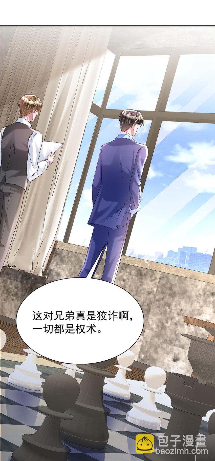 102 鲤鱼少女(1/2)-第102话