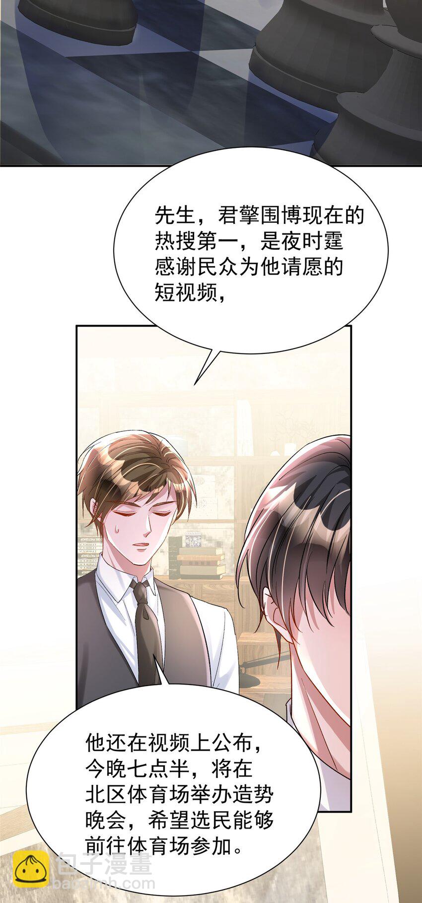 102 鲤鱼少女(1/2)-第102话