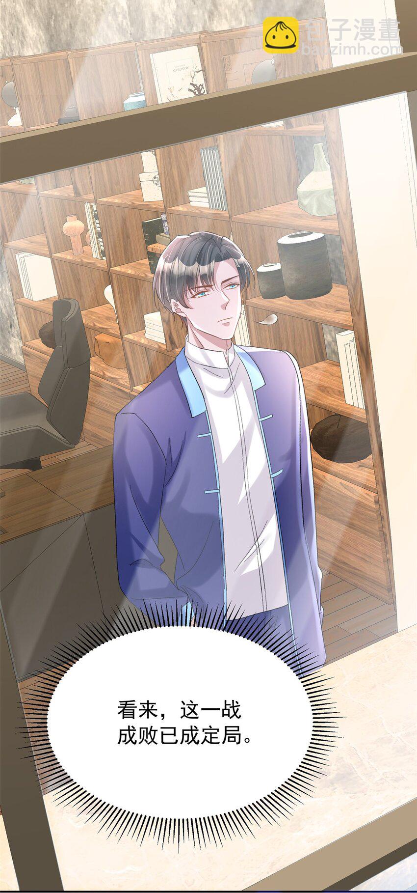 102 鲤鱼少女(1/2)-第102话