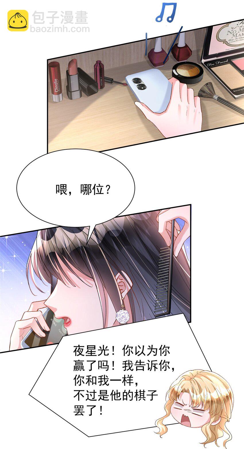 102 鲤鱼少女(1/2)-第102话