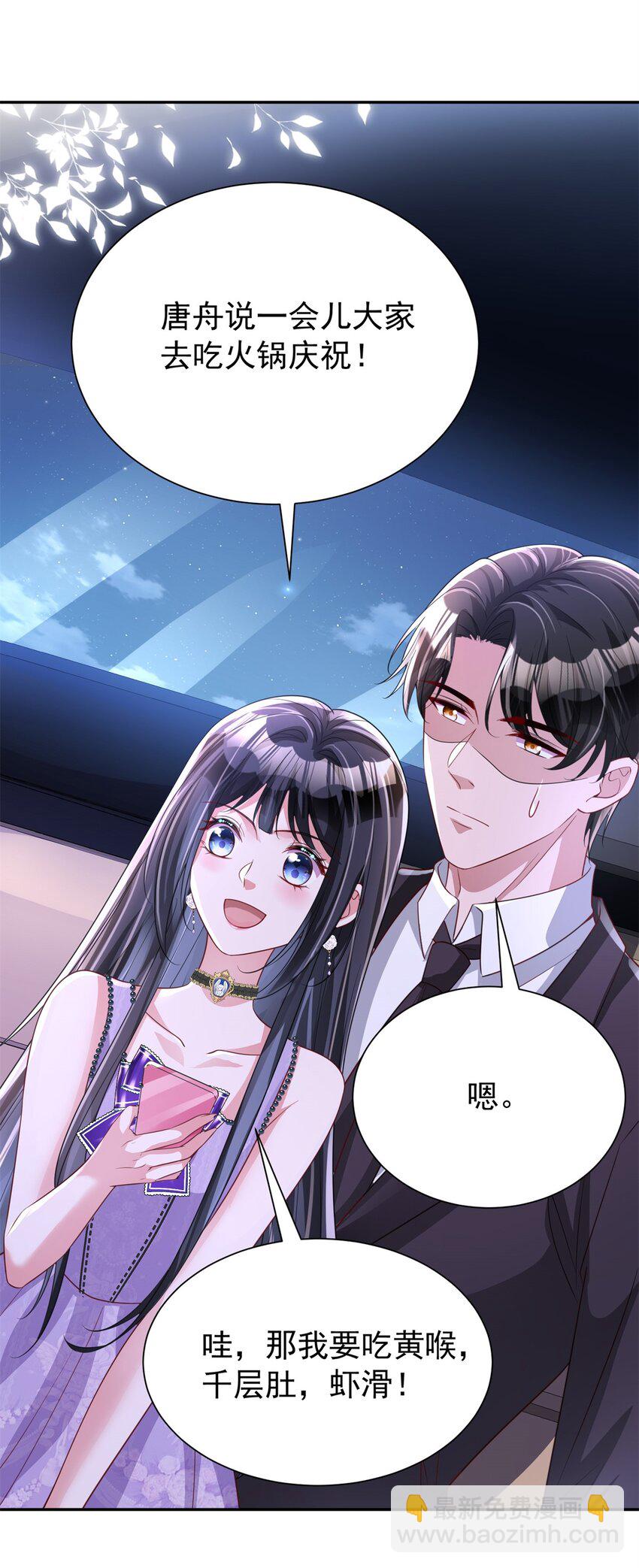 104 迷恋你的脚后跟(1/2)-第104话