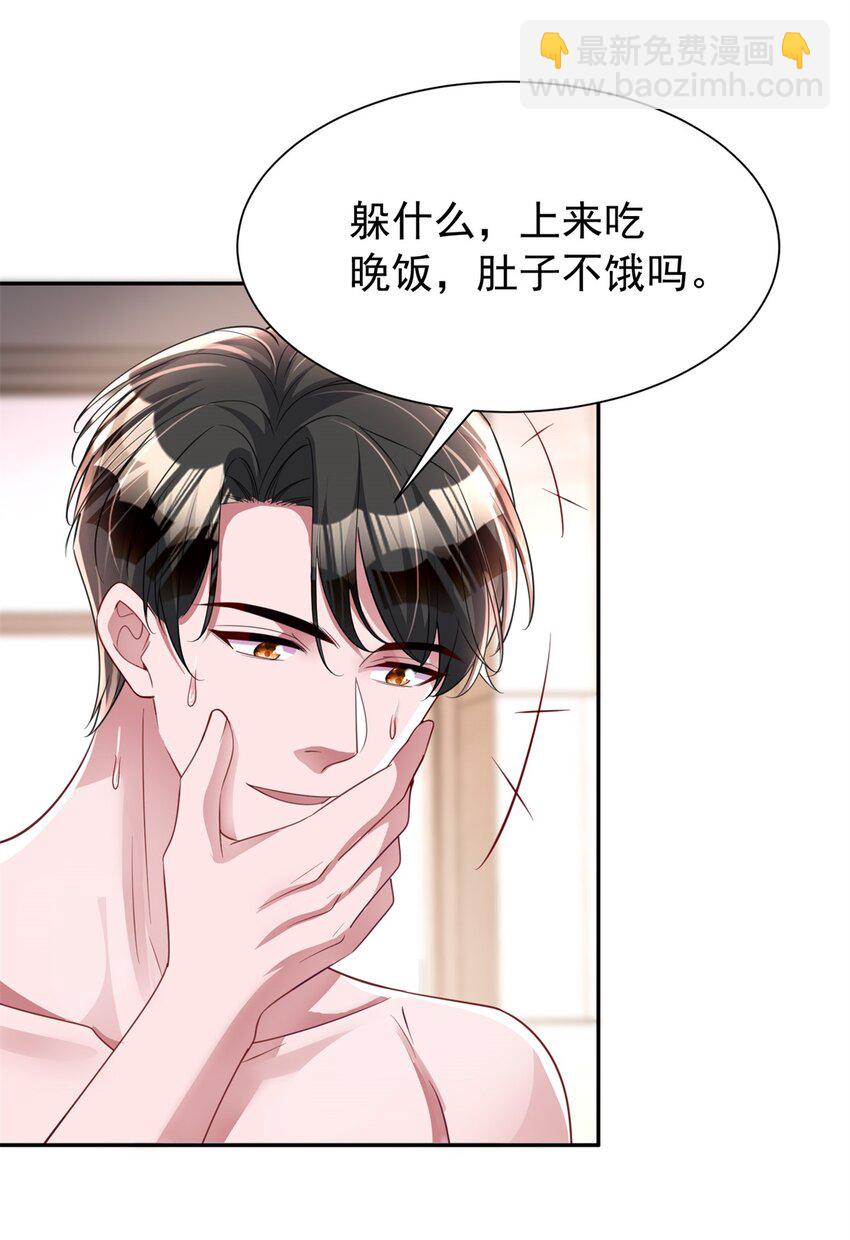 106 大毒瘤就是秦军叶？(1/2)-第106话