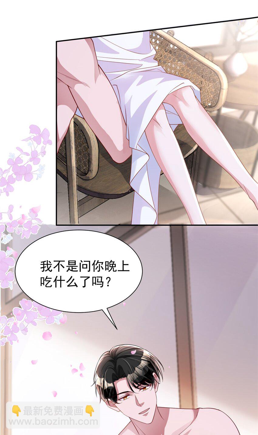 106 大毒瘤就是秦军叶？(1/2)-第106话