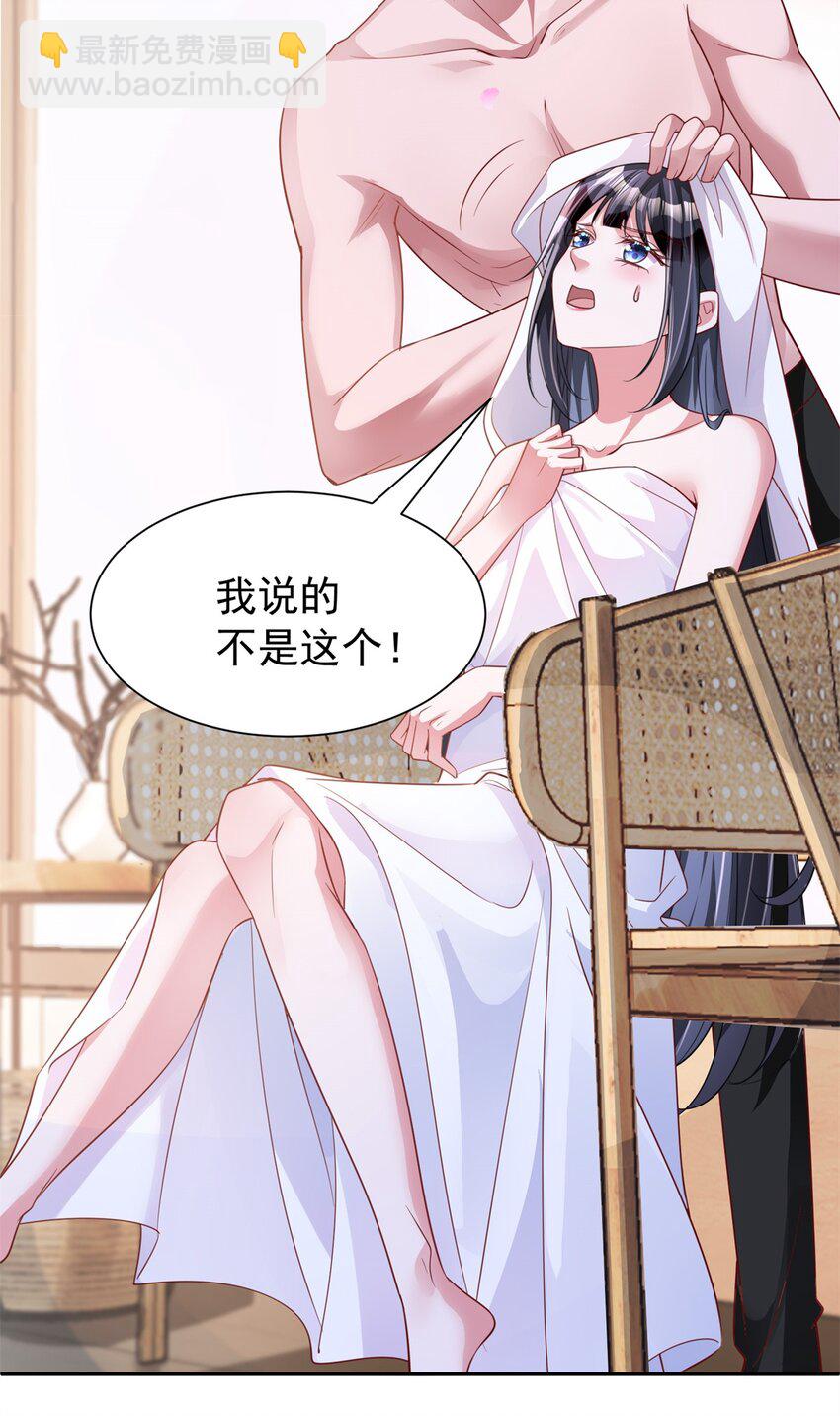 106 大毒瘤就是秦军叶？(1/2)-第106话