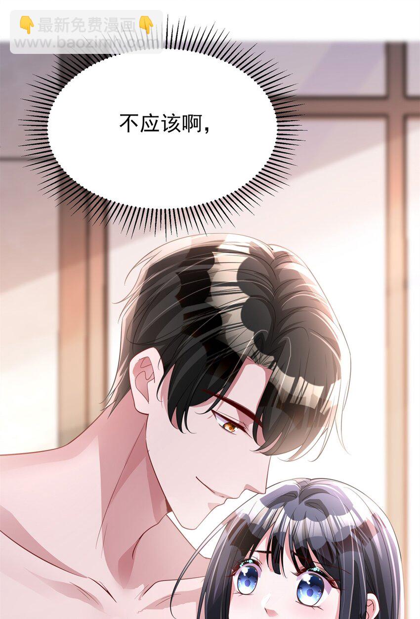 106 大毒瘤就是秦军叶？(1/2)-第106话