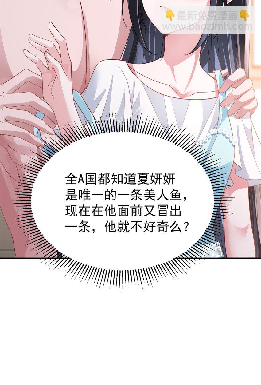 106 大毒瘤就是秦军叶？(1/2)-第106话