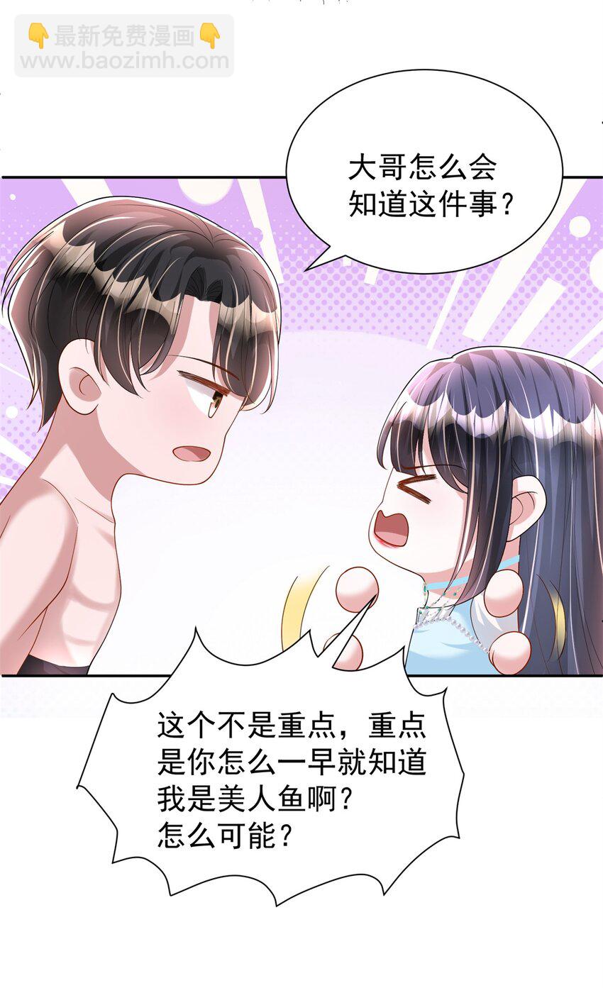 106 大毒瘤就是秦军叶？(1/2)-第106话