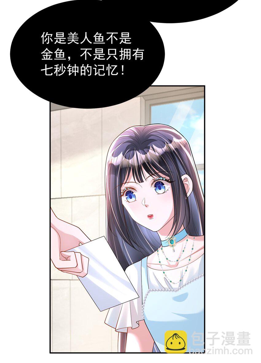 106 大毒瘤就是秦军叶？(1/2)-第106话