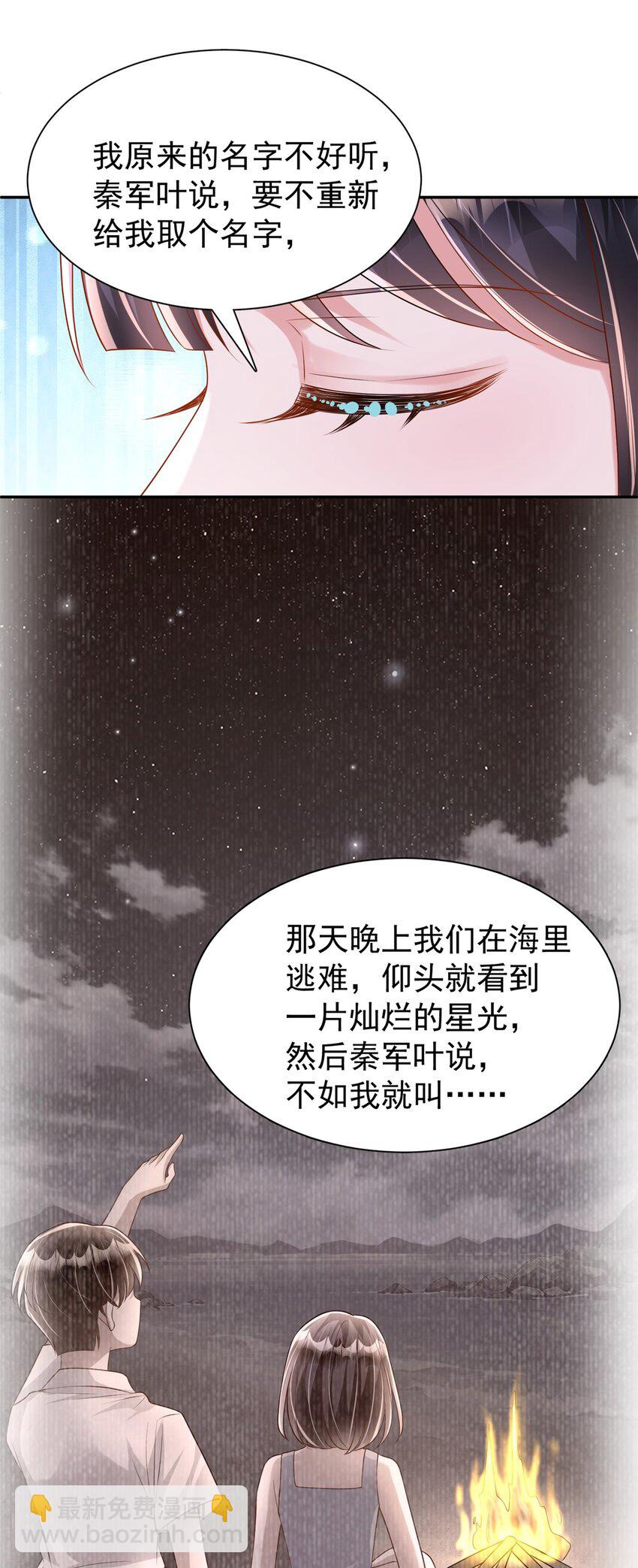 106 大毒瘤就是秦军叶？(1/2)-第106话