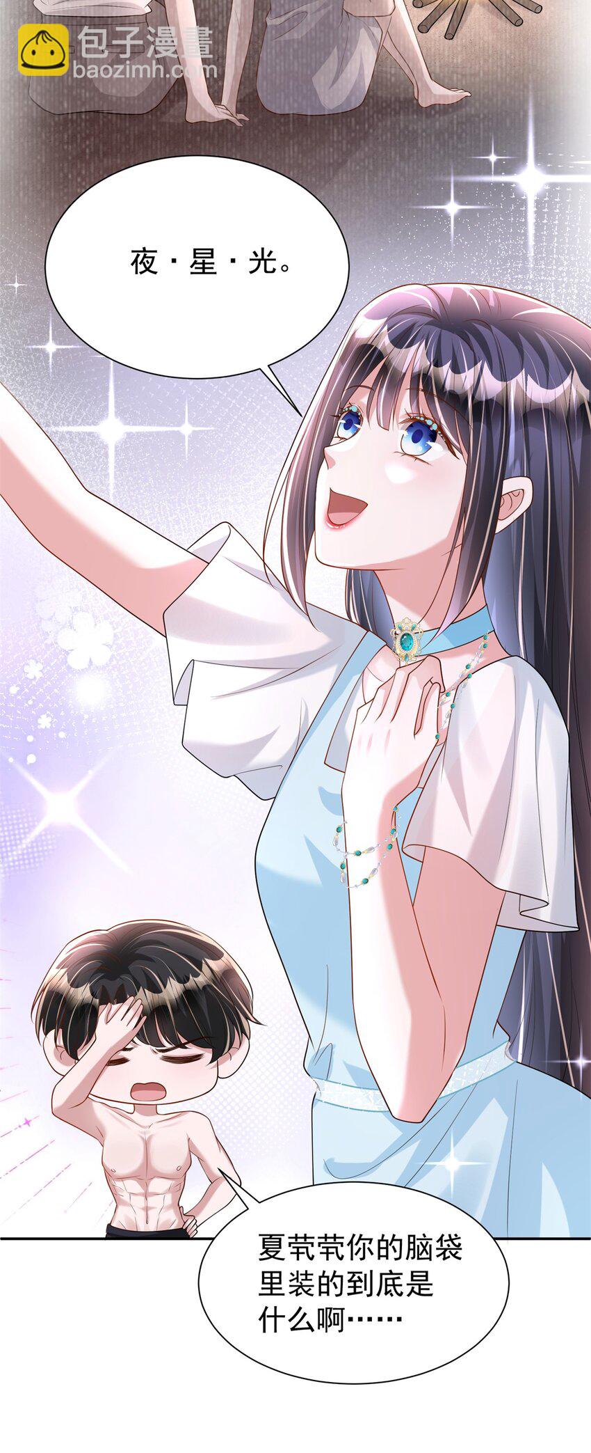 106 大毒瘤就是秦军叶？(1/2)-第106话