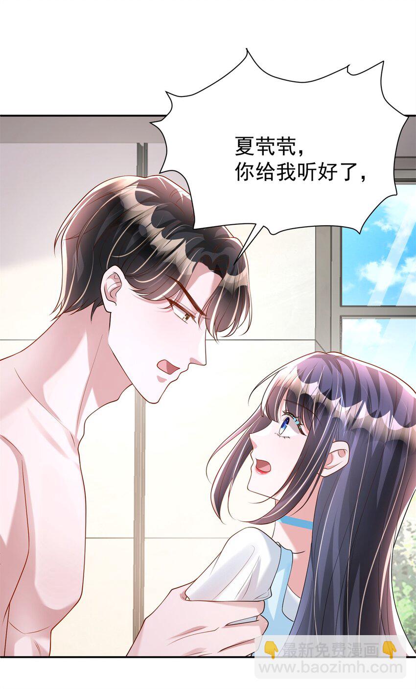 106 大毒瘤就是秦军叶？(1/2)-第106话