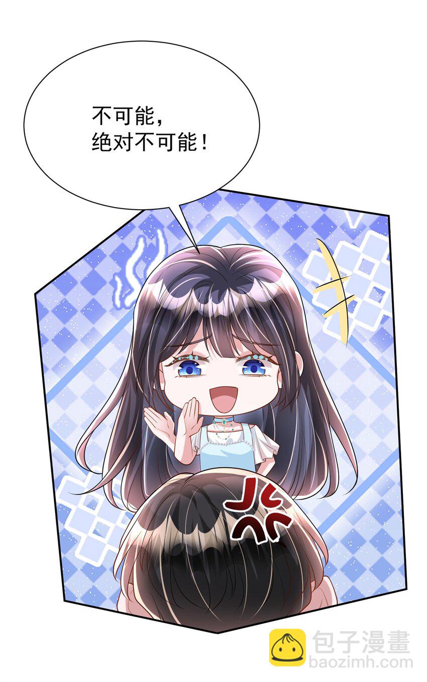 106 大毒瘤就是秦军叶？(1/2)-第106话