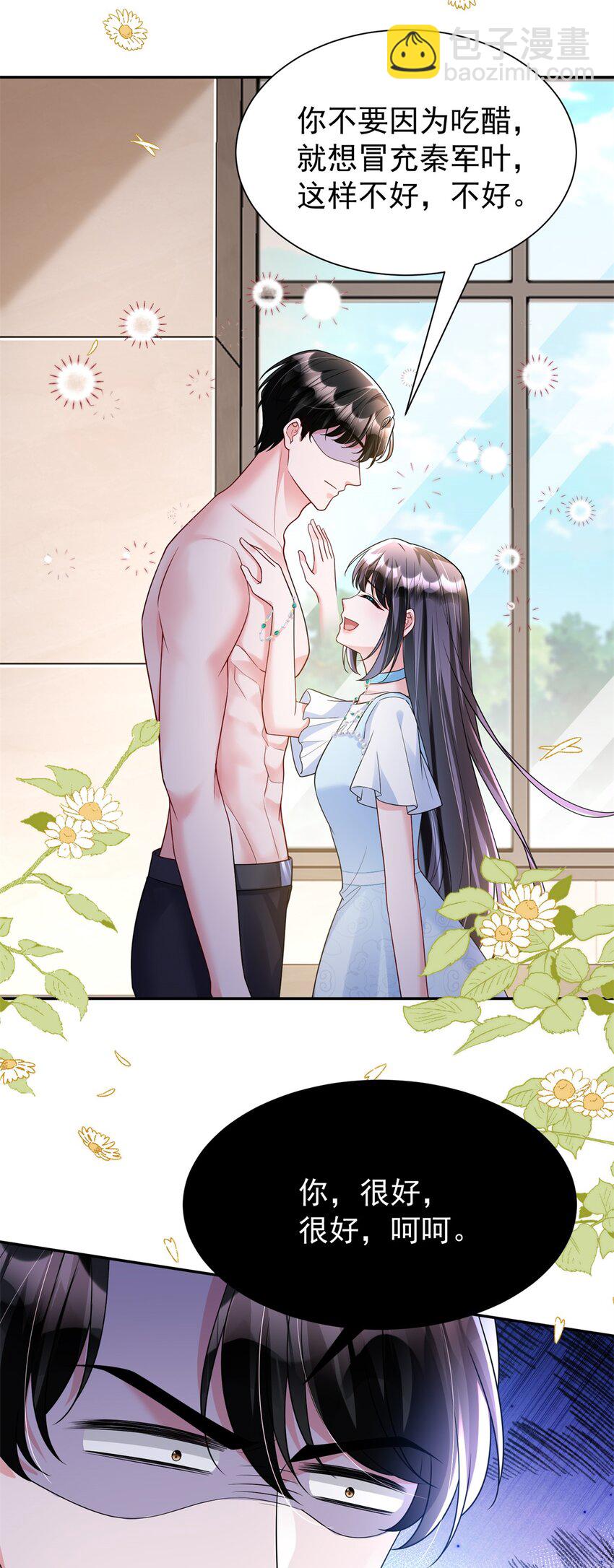 106 大毒瘤就是秦军叶？(1/2)-第106话