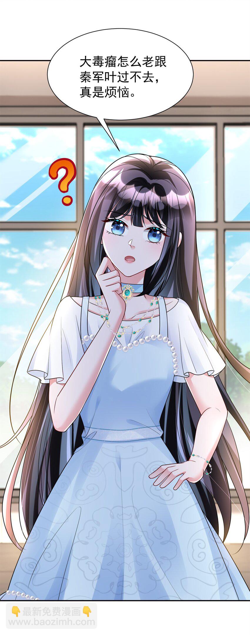 106 大毒瘤就是秦军叶？(1/2)-第106话