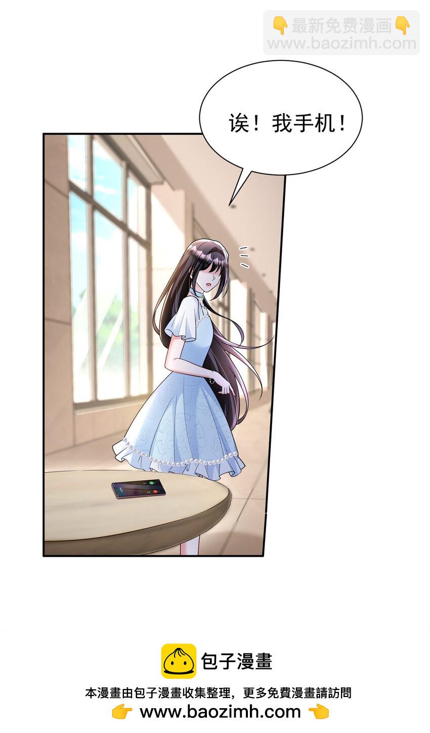 106 大毒瘤就是秦军叶？(1/2)-第106话