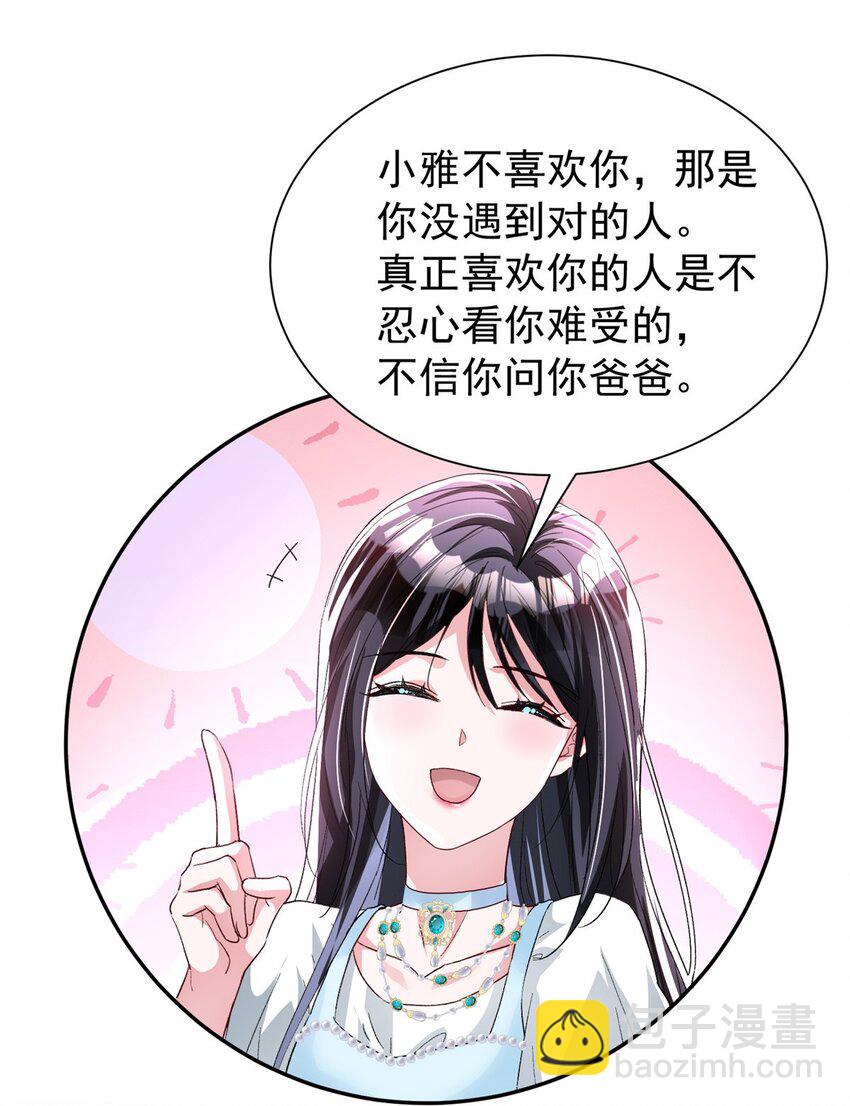 108 还是小萝莉的话管用(1/2)-第108话