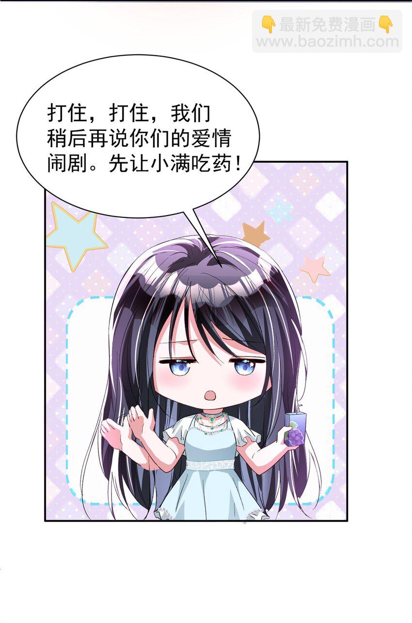 108 还是小萝莉的话管用(1/2)-第108话