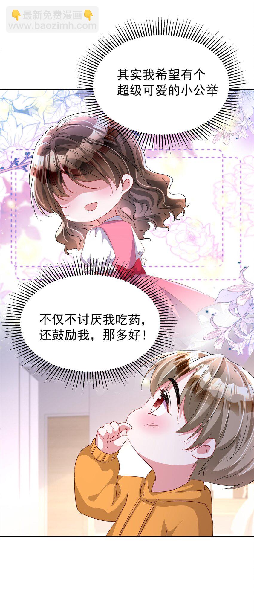 108 还是小萝莉的话管用(1/2)-第108话