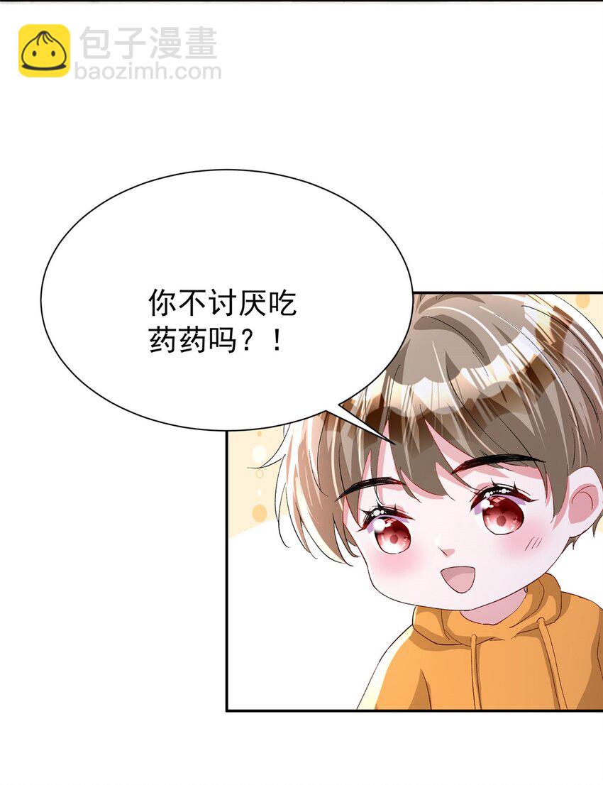 108 还是小萝莉的话管用(1/2)-第108话