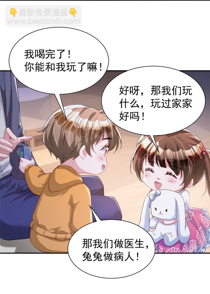 108 还是小萝莉的话管用(1/2)-第108话