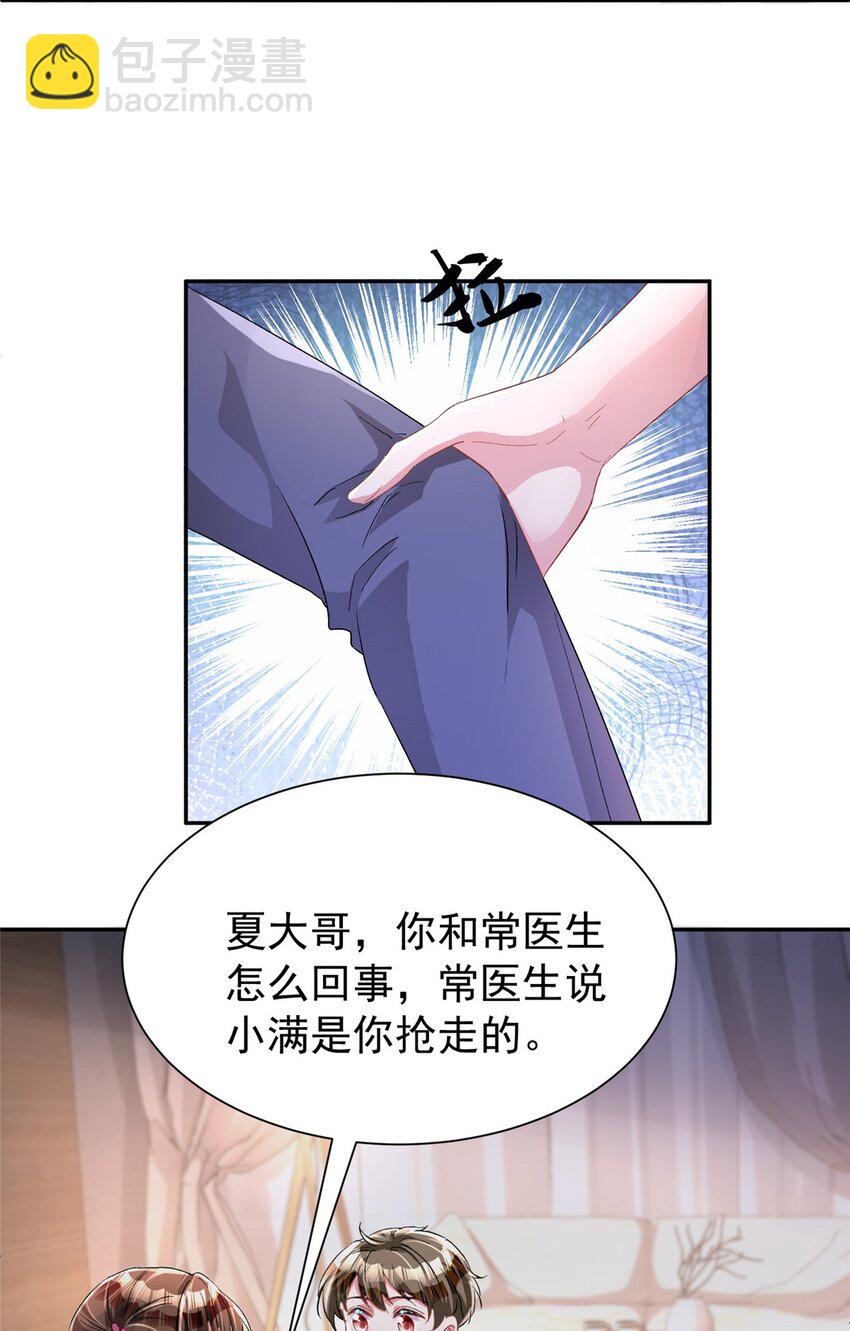 108 还是小萝莉的话管用(1/2)-第108话