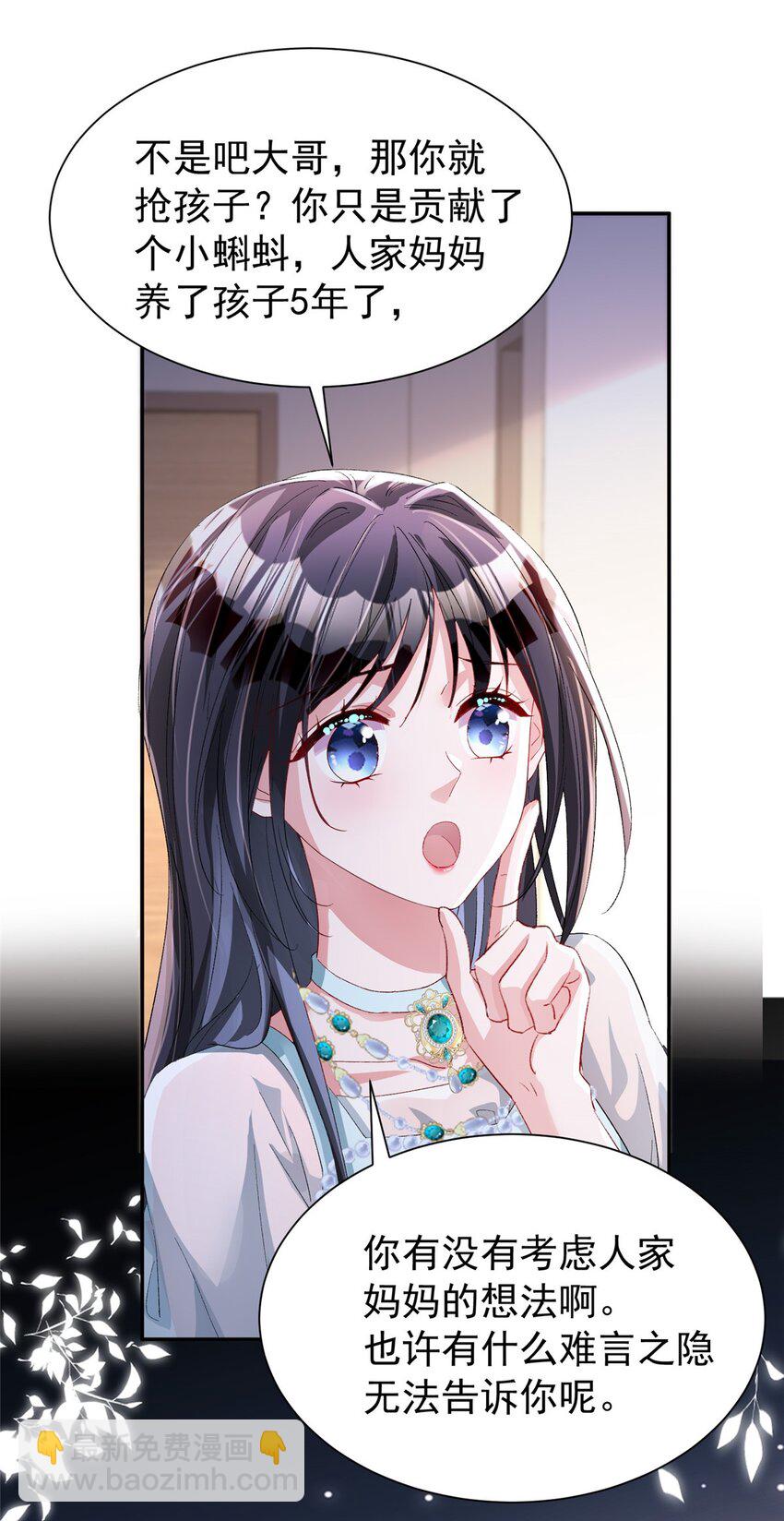 108 还是小萝莉的话管用(1/2)-第108话