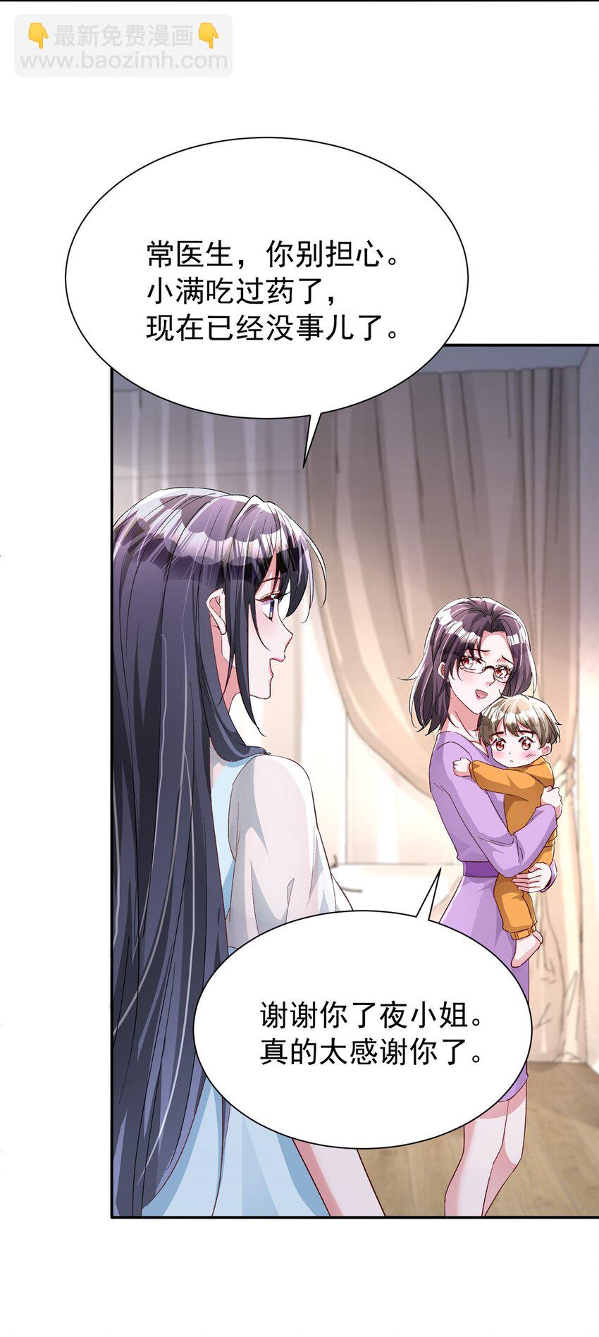 108 还是小萝莉的话管用(1/2)-第108话