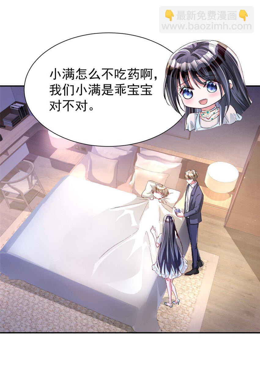 108 还是小萝莉的话管用(1/2)-第108话