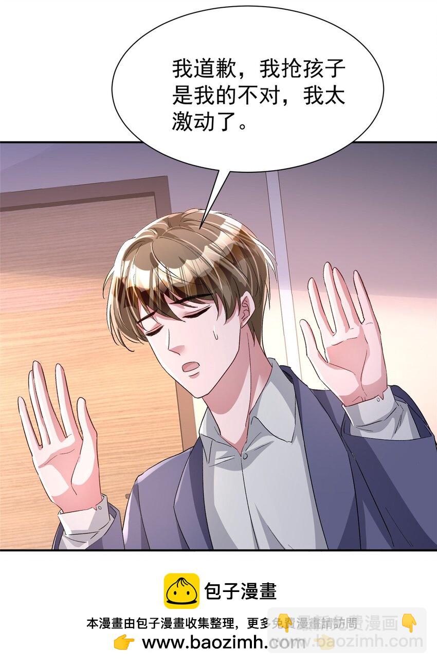 108 还是小萝莉的话管用(1/2)-第108话