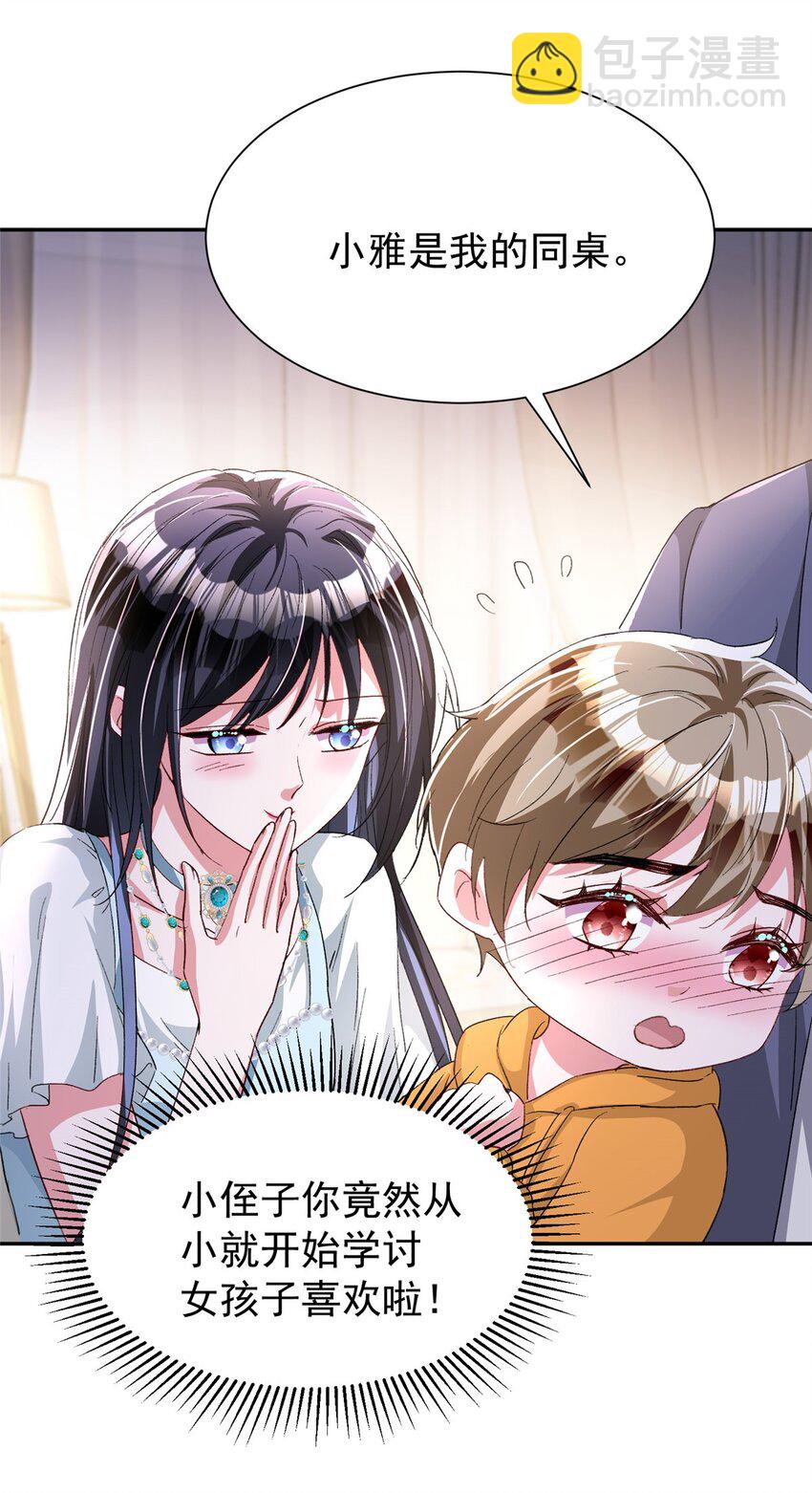 108 还是小萝莉的话管用(1/2)-第108话