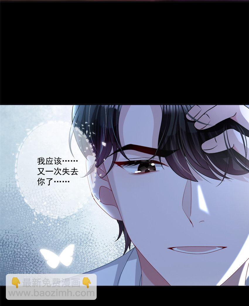 12 我又要失去你了-第12话