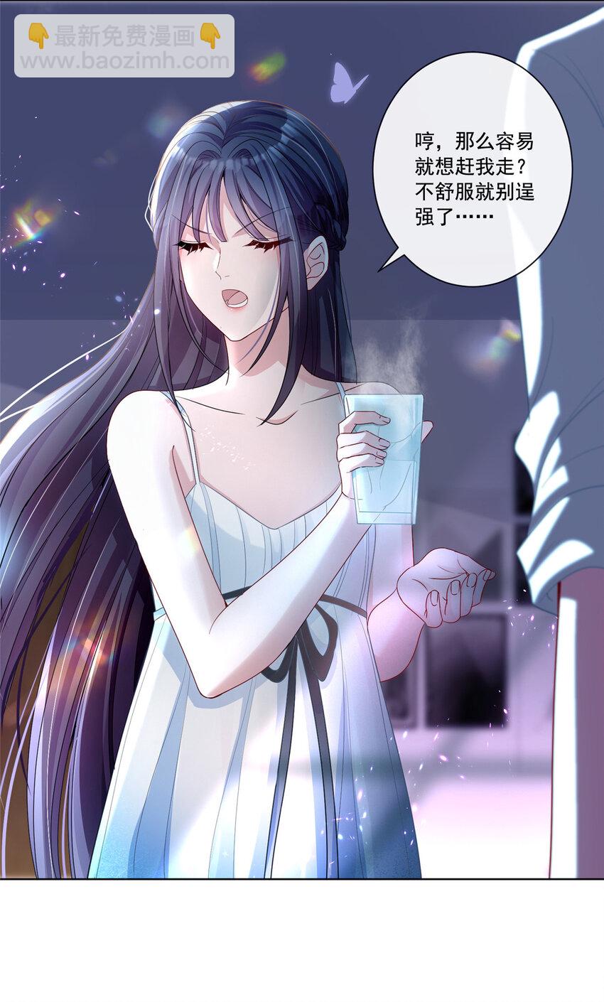 12 我又要失去你了-第12话