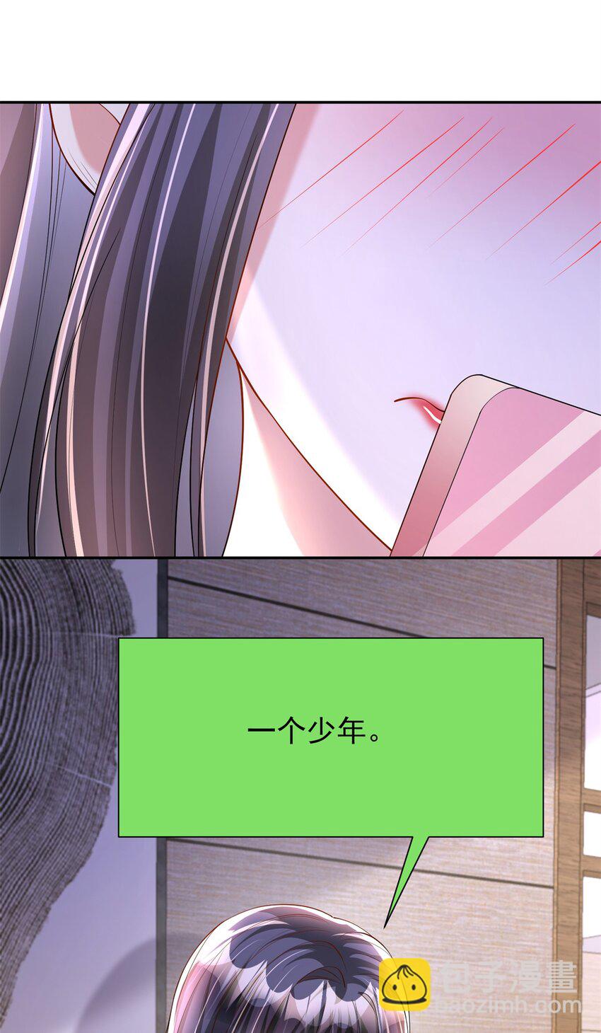 110 初吻对象是谁？(1/2)-第110话