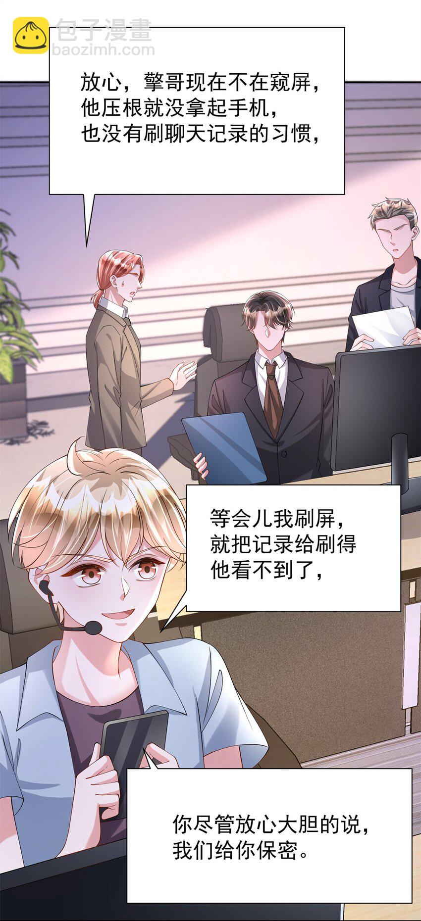 110 初吻对象是谁？(1/2)-第110话