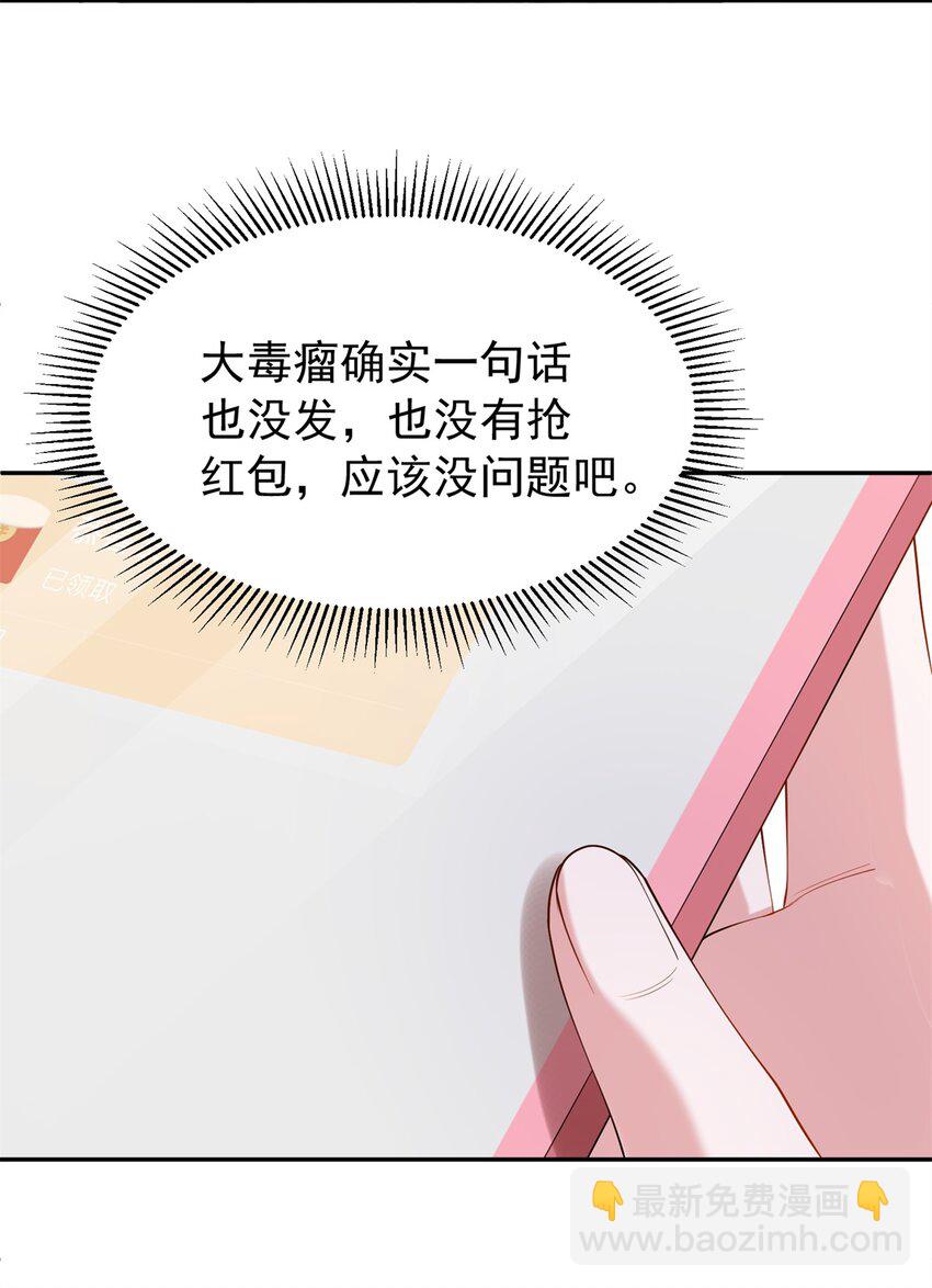 110 初吻对象是谁？(1/2)-第110话