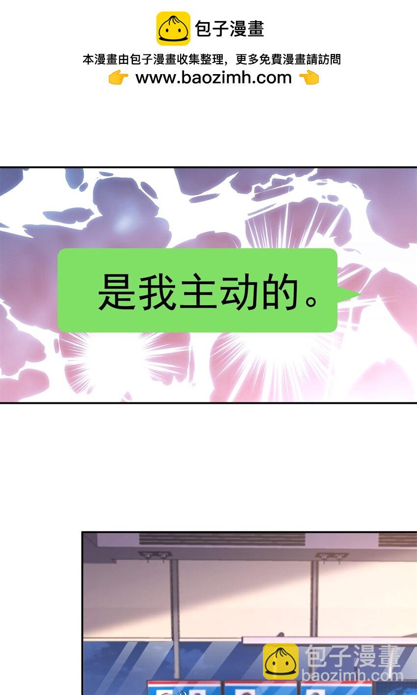 110 初吻对象是谁？(1/2)-第110话