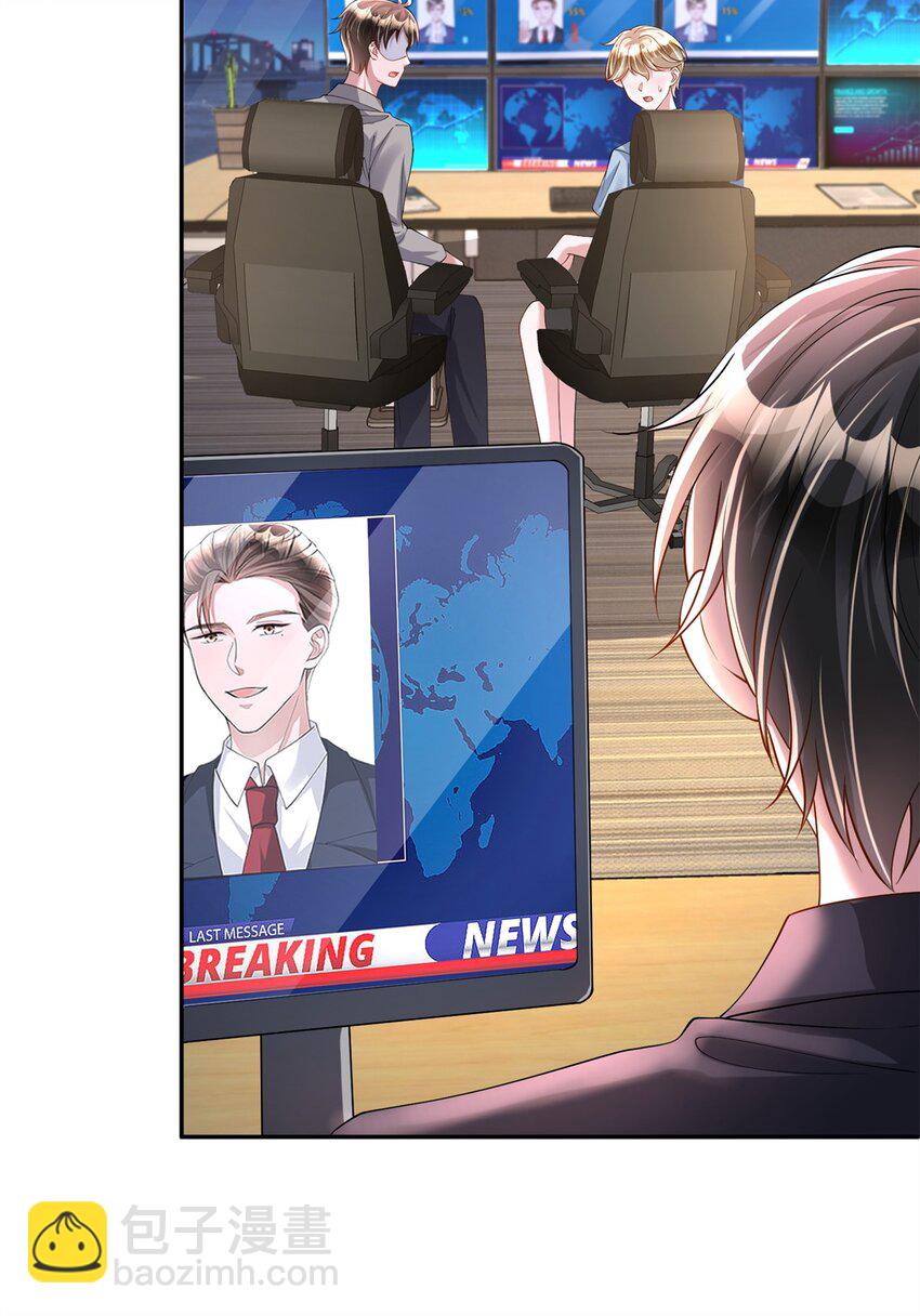 110 初吻对象是谁？(1/2)-第110话