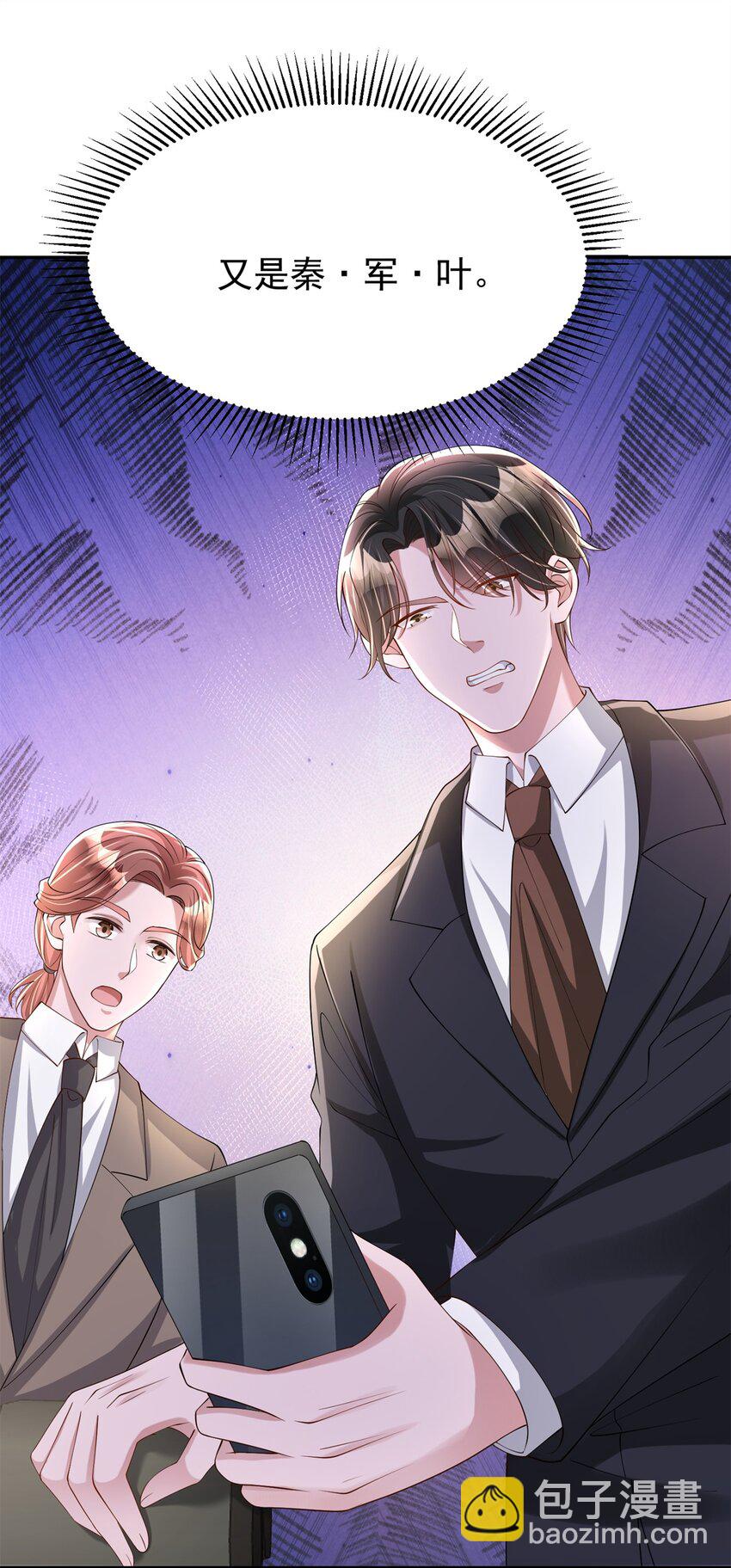 110 初吻对象是谁？(1/2)-第110话