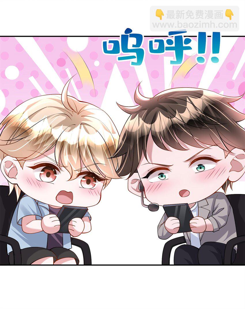 110 初吻对象是谁？(1/2)-第110话