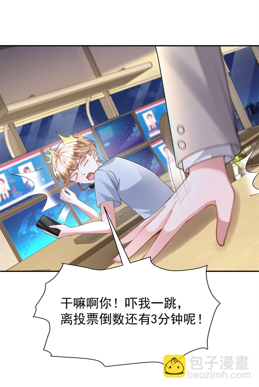 110 初吻对象是谁？(1/2)-第110话