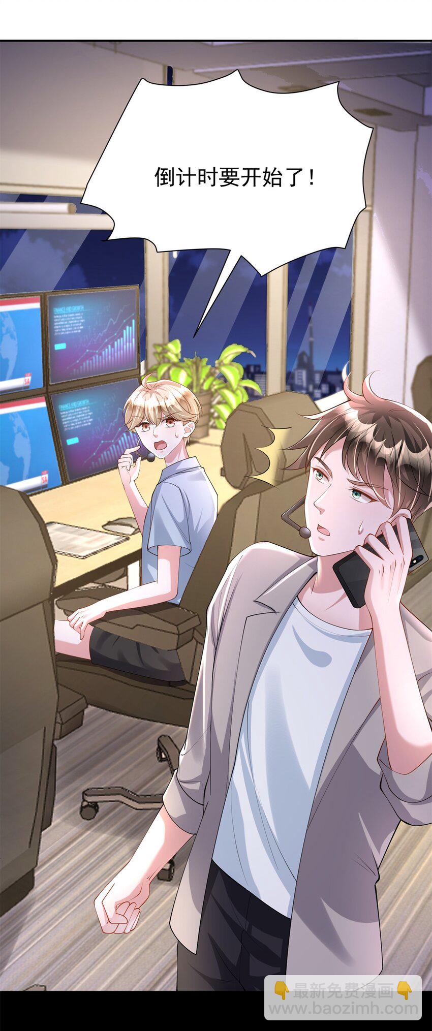 110 初吻对象是谁？(1/2)-第110话