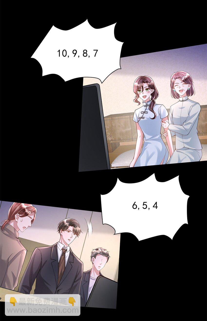 110 初吻对象是谁？(1/2)-第110话