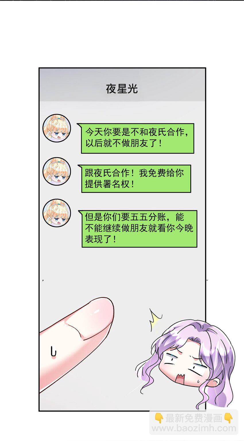 118 国家送我的小福星(1/2)-第118话